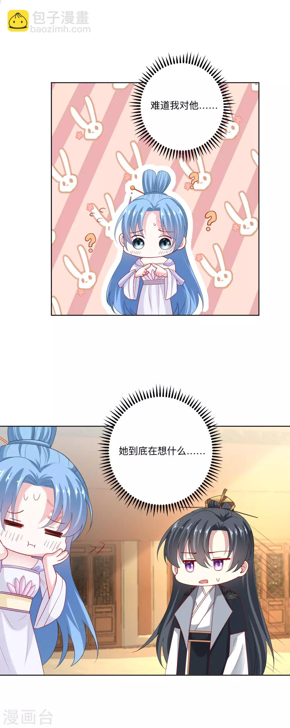 毒医嫡女 - 第167话 拒绝纳妾 - 4