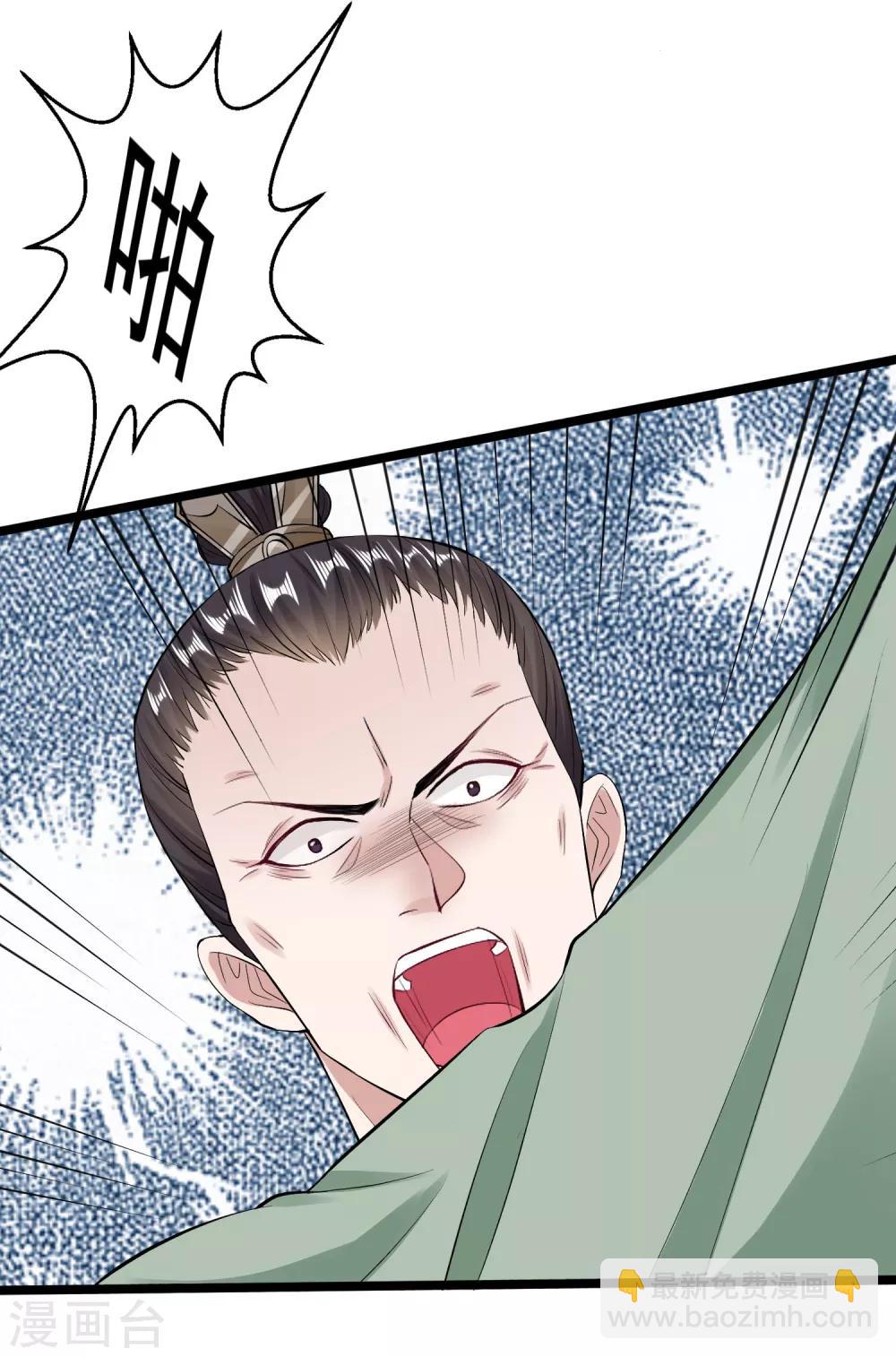 毒医嫡女 - 第18话 恩断义绝 - 5