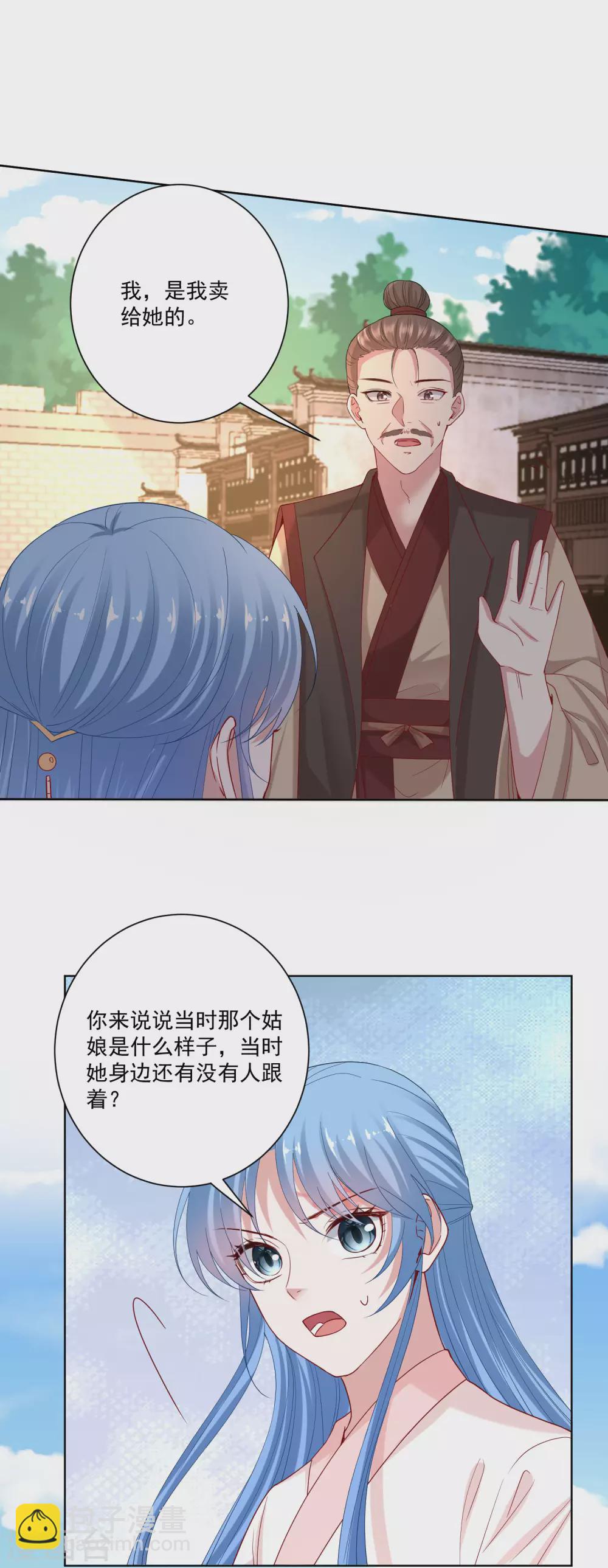毒医嫡女 - 第172话 借个肩膀 - 1