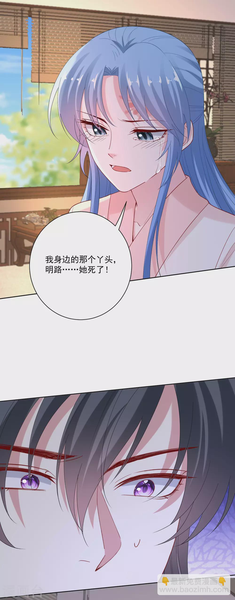 毒医嫡女 - 第172话 借个肩膀 - 3