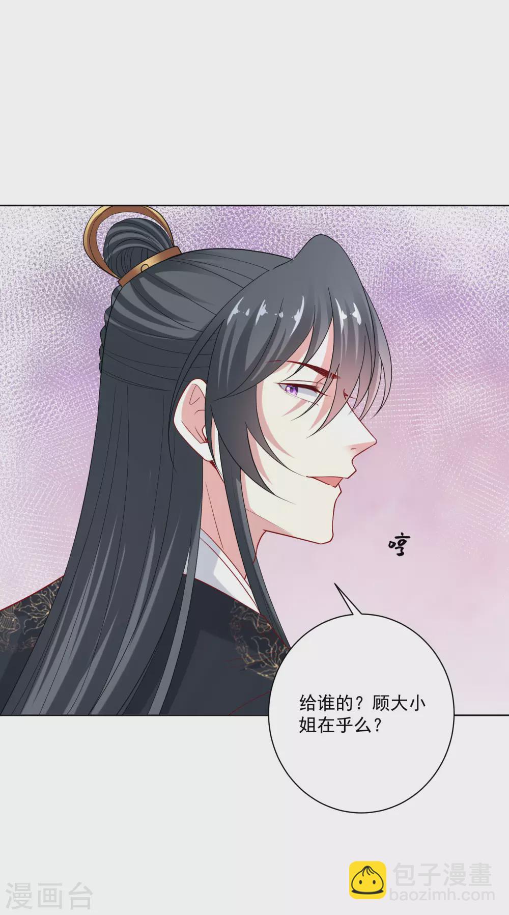 毒医嫡女 - 第174话 你的真心 - 2