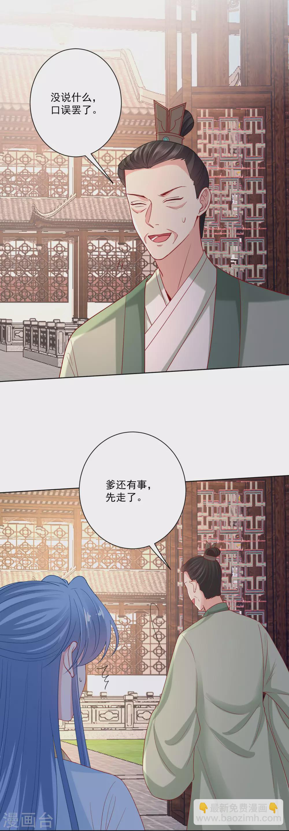 毒医嫡女 - 第176话 幕后黑手 - 2