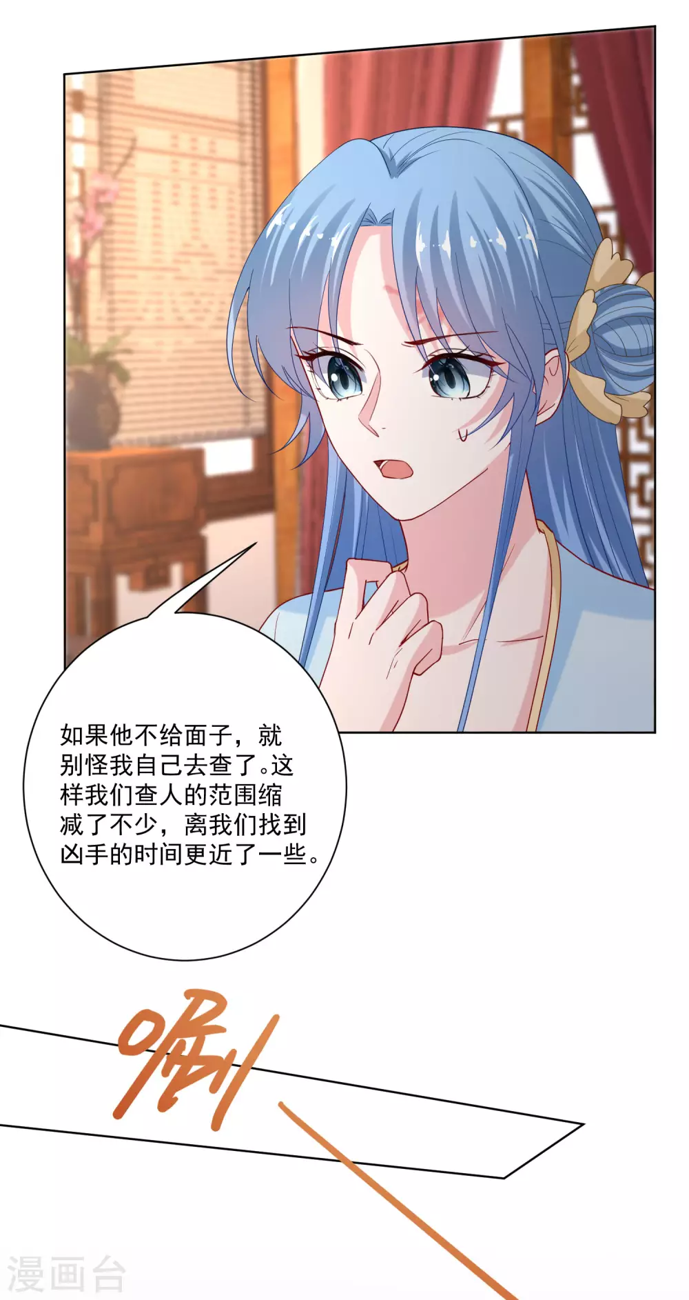毒医嫡女 - 第176话 幕后黑手 - 3