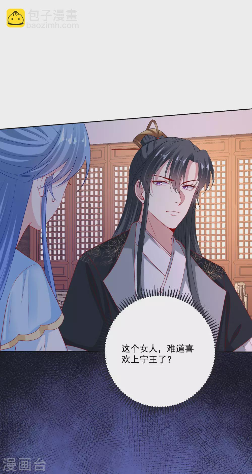 毒医嫡女 - 第180话 谁是醋王 - 5