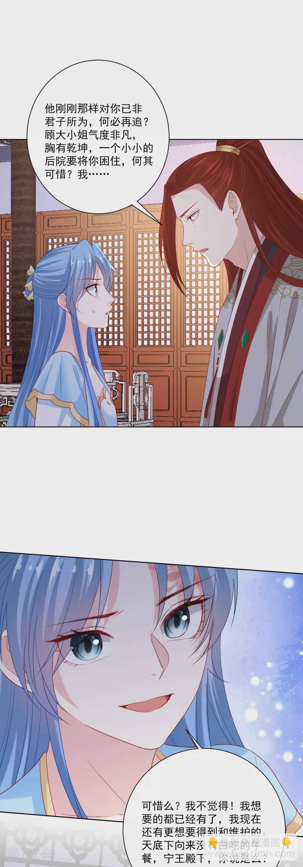 毒医嫡女 - 第180话 谁是醋王 - 5