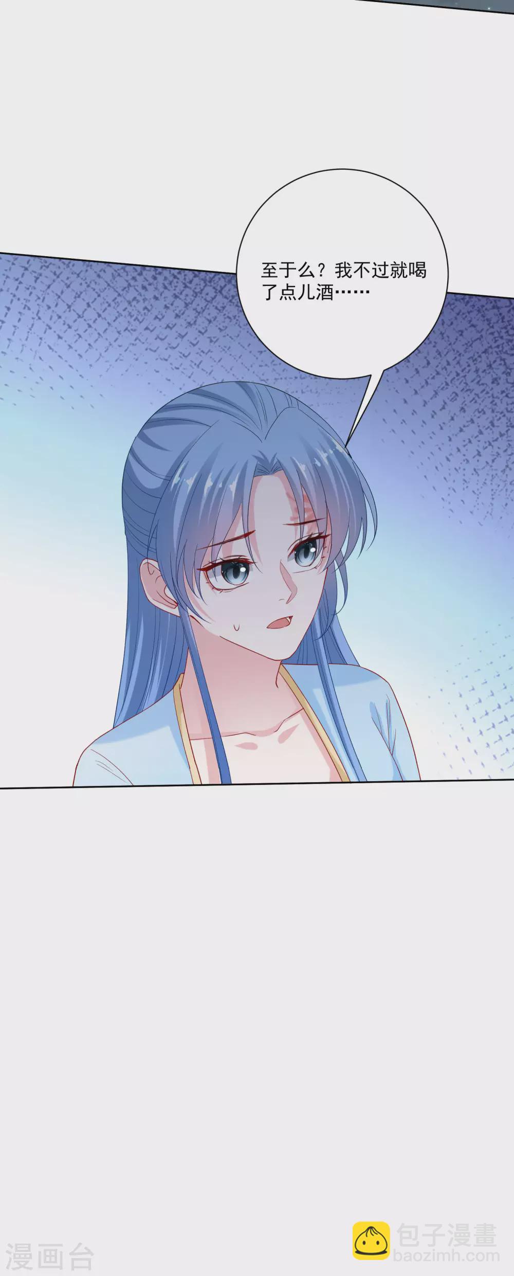 毒医嫡女 - 第180话 谁是醋王 - 3