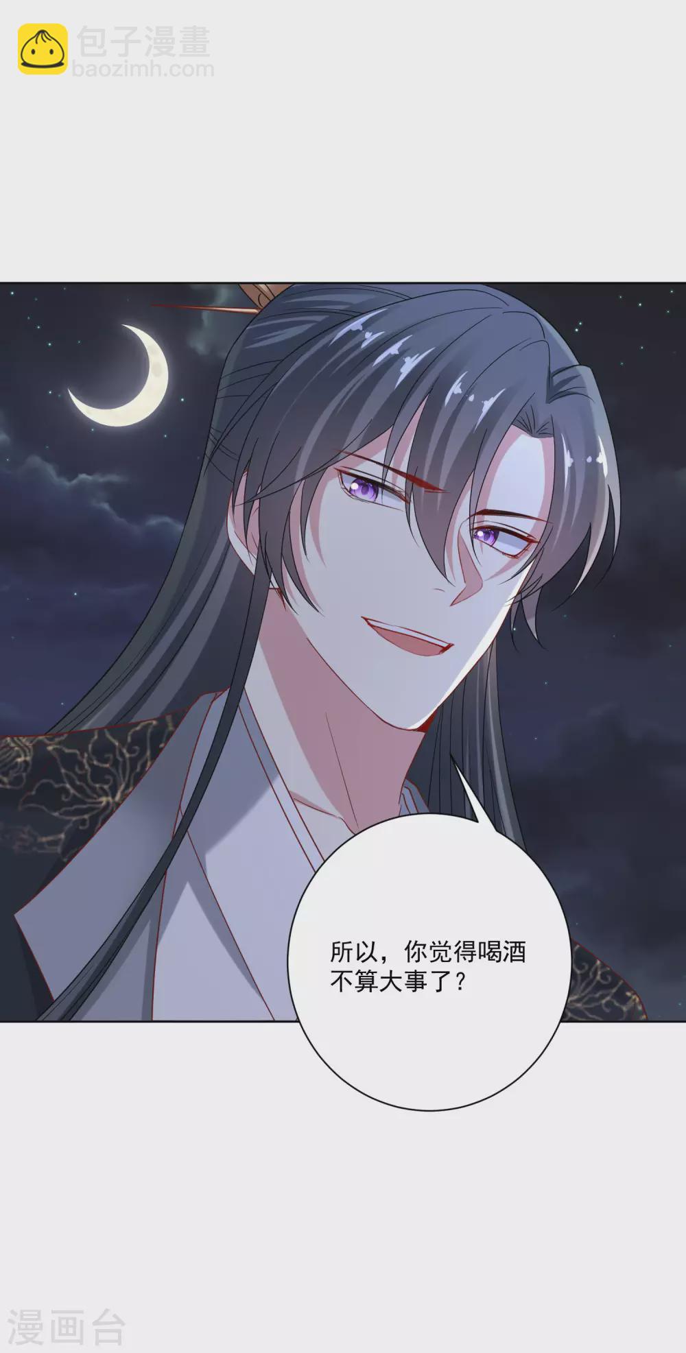 毒医嫡女 - 第180话 谁是醋王 - 4