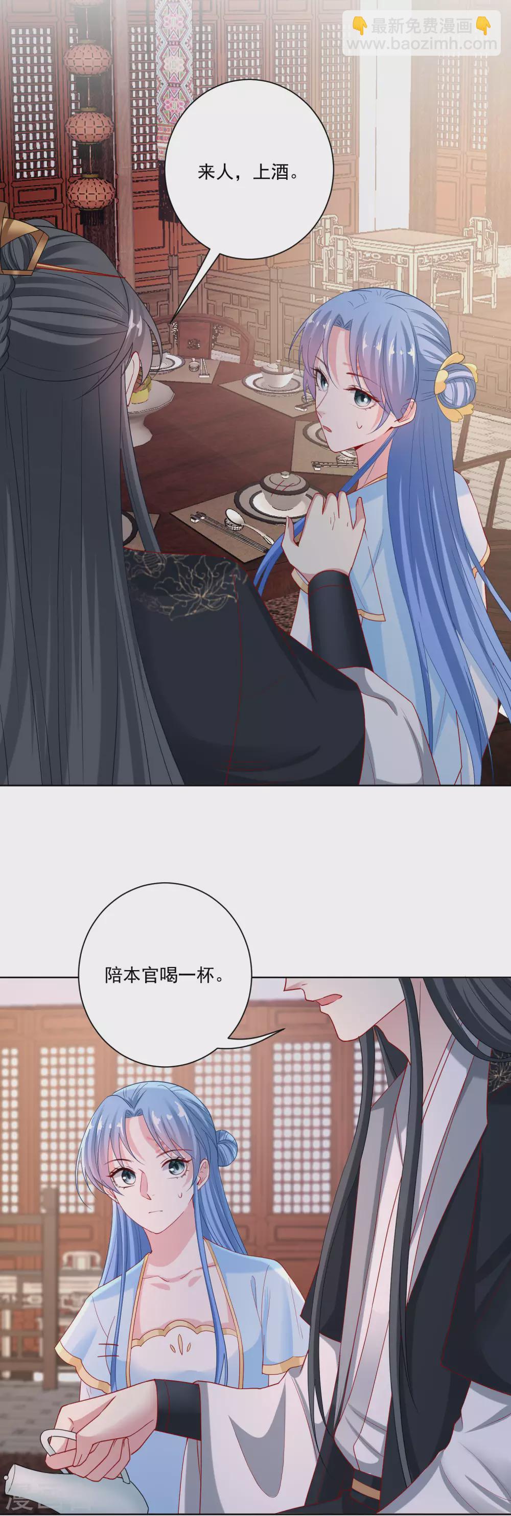 毒医嫡女 - 第180话 谁是醋王 - 2