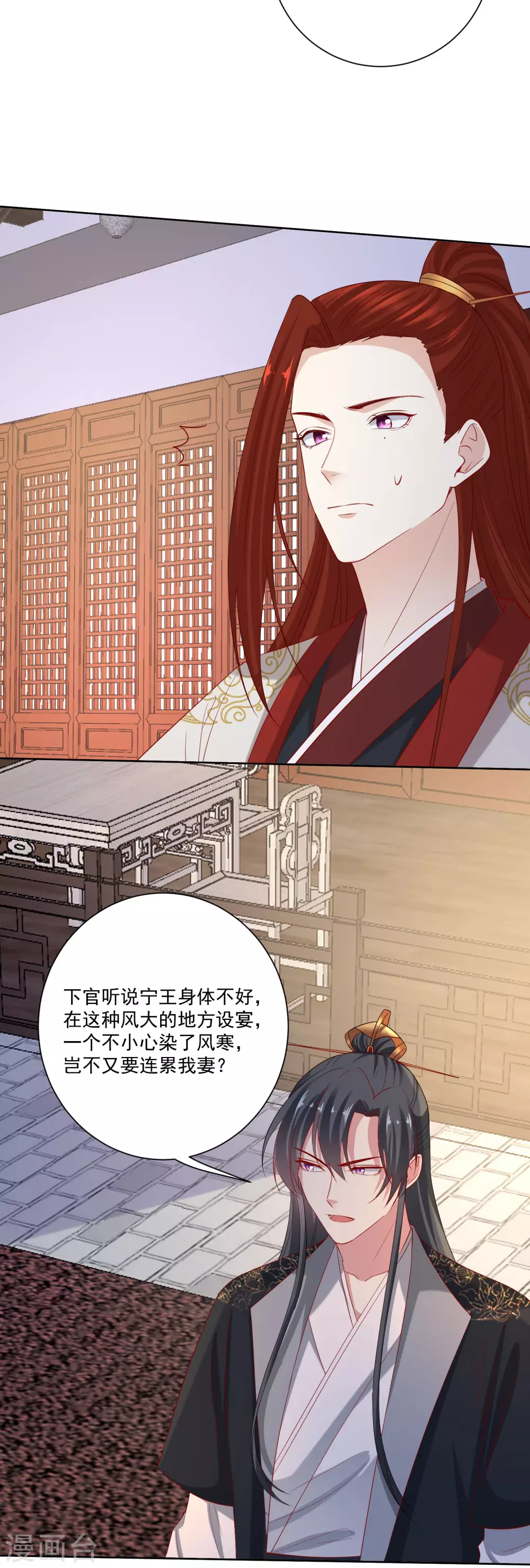 毒医嫡女 - 第180话 谁是醋王 - 2