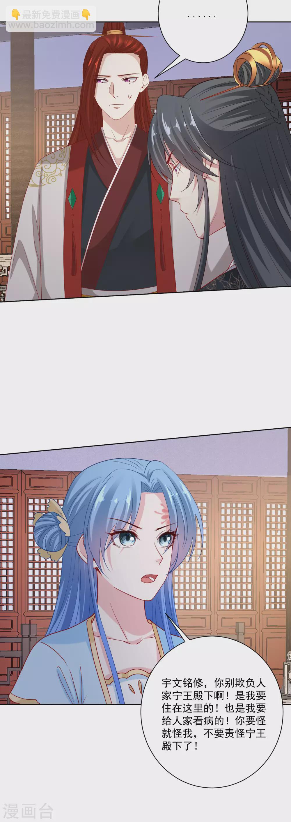 毒医嫡女 - 第180话 谁是醋王 - 4