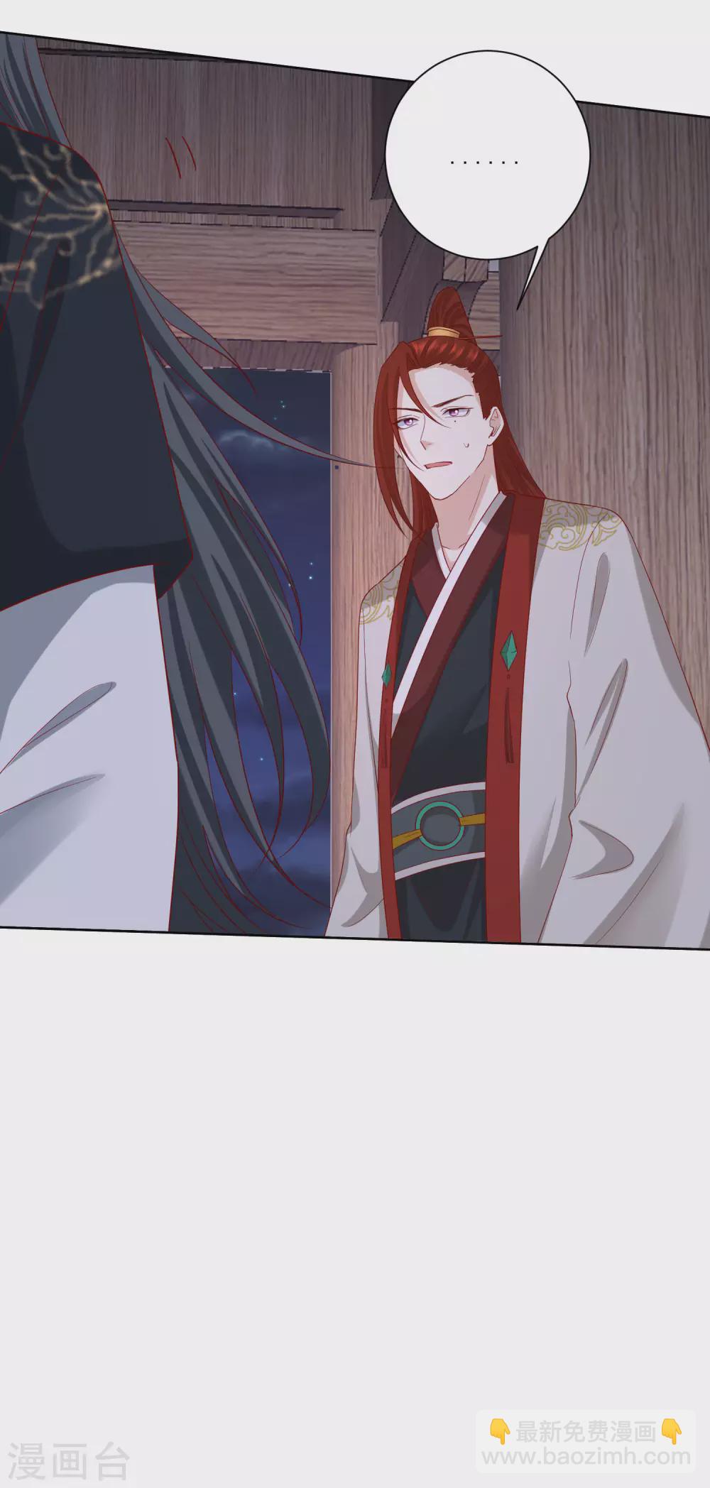 毒医嫡女 - 第183话 男人的占有欲 - 2