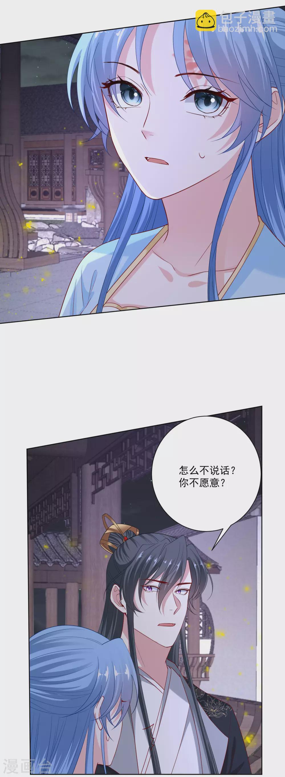 毒医嫡女 - 第183话 男人的占有欲 - 4