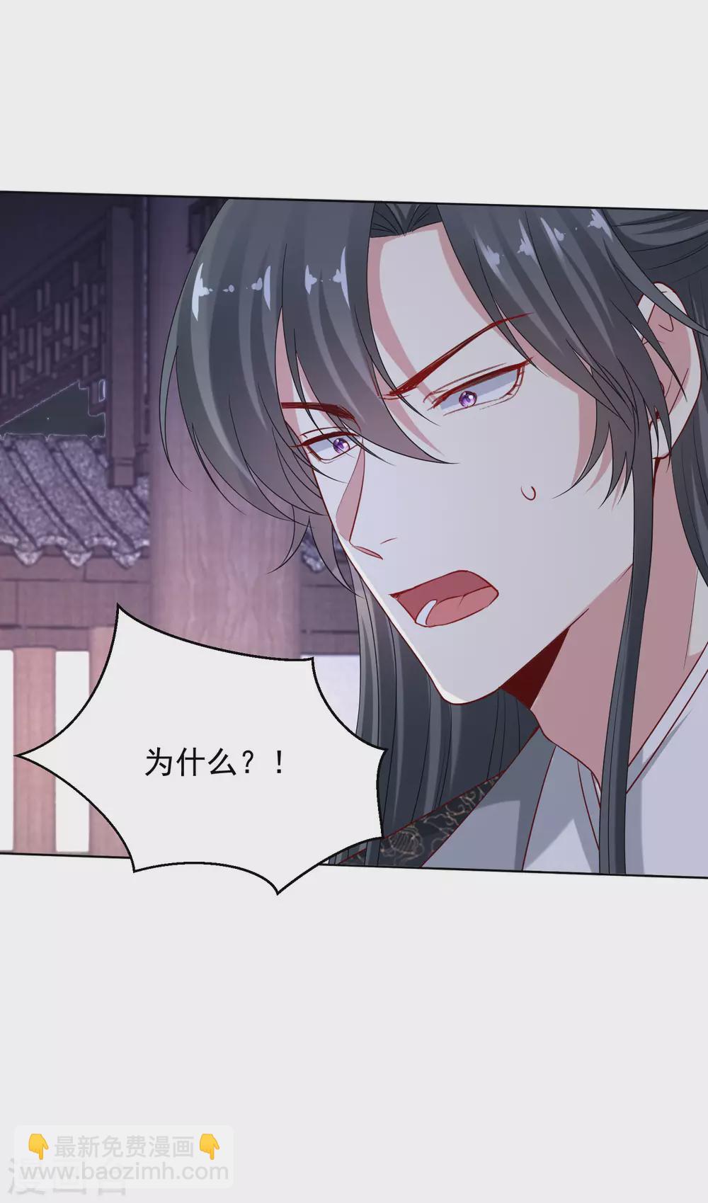 毒医嫡女 - 第183话 男人的占有欲 - 3