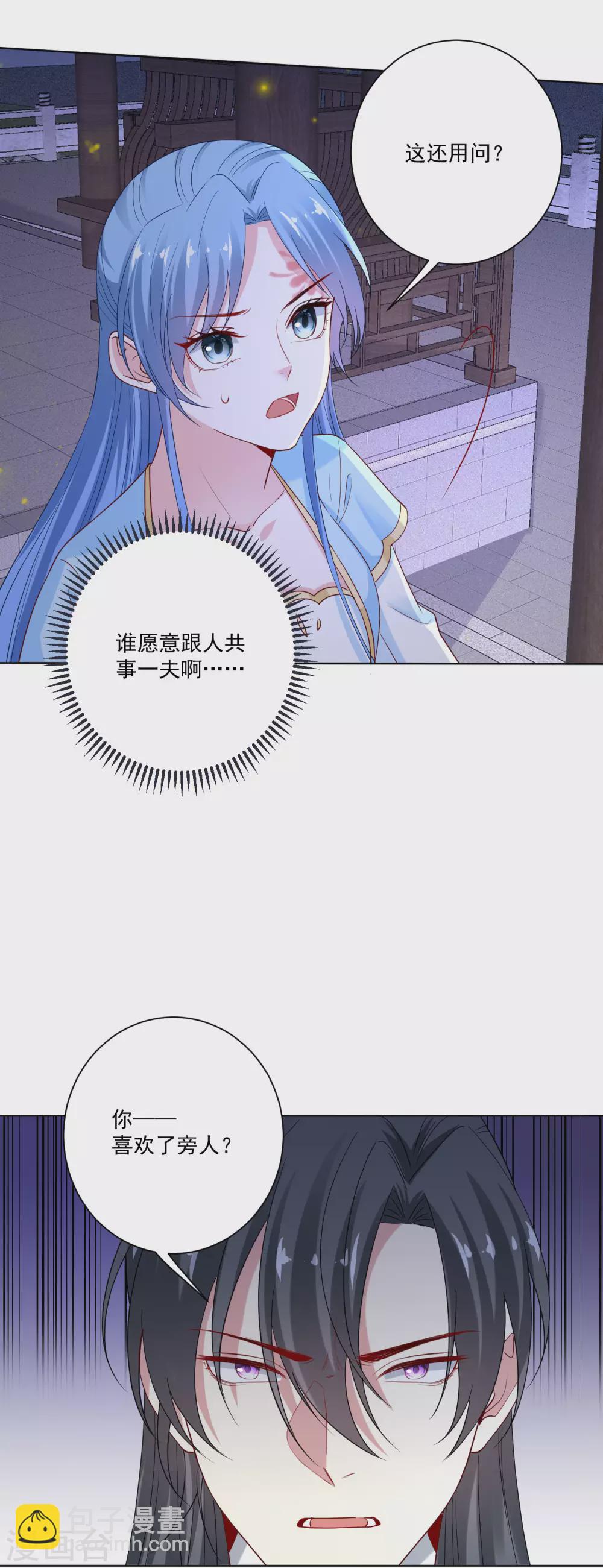 毒医嫡女 - 第183话 男人的占有欲 - 4