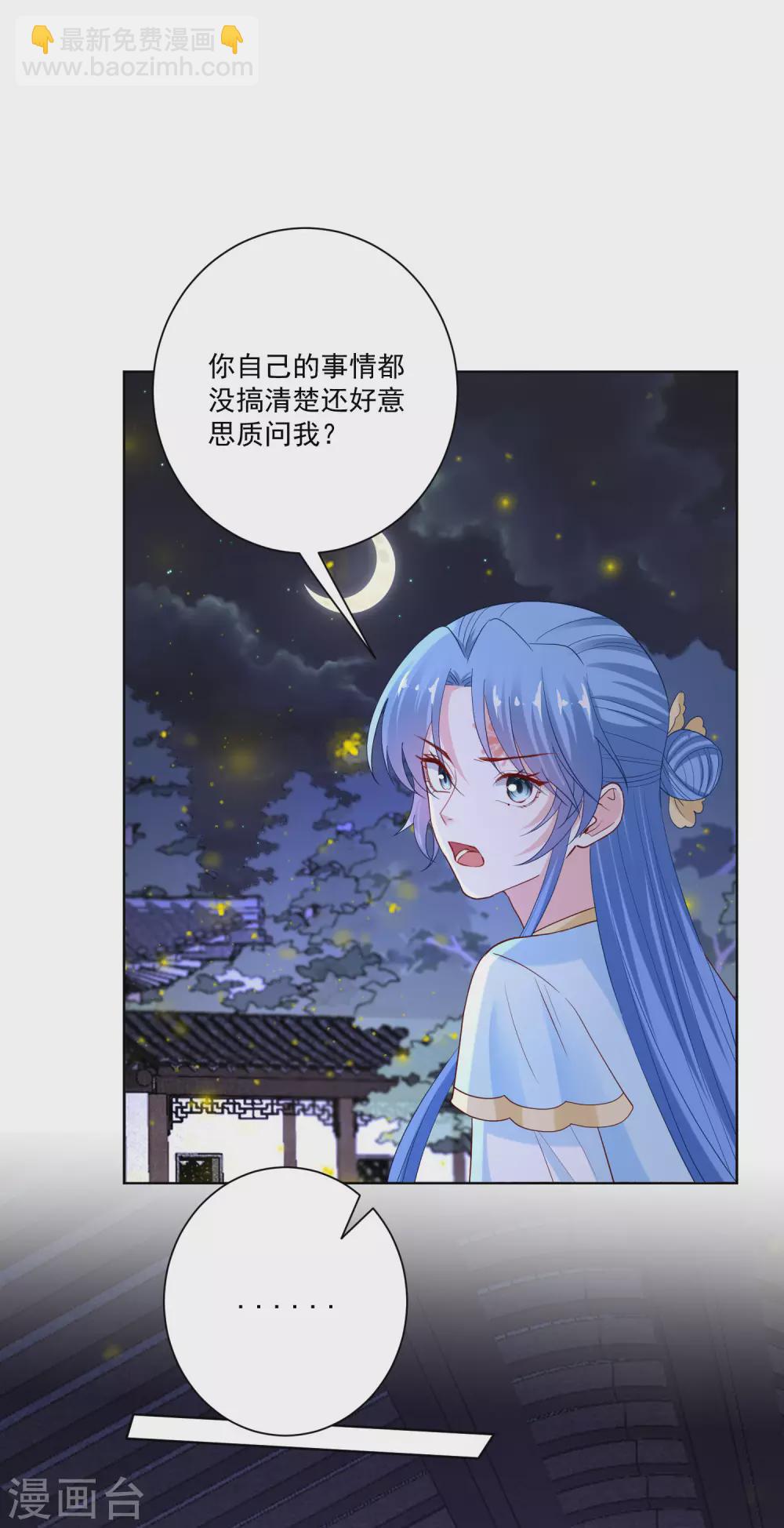 毒医嫡女 - 第183话 男人的占有欲 - 5