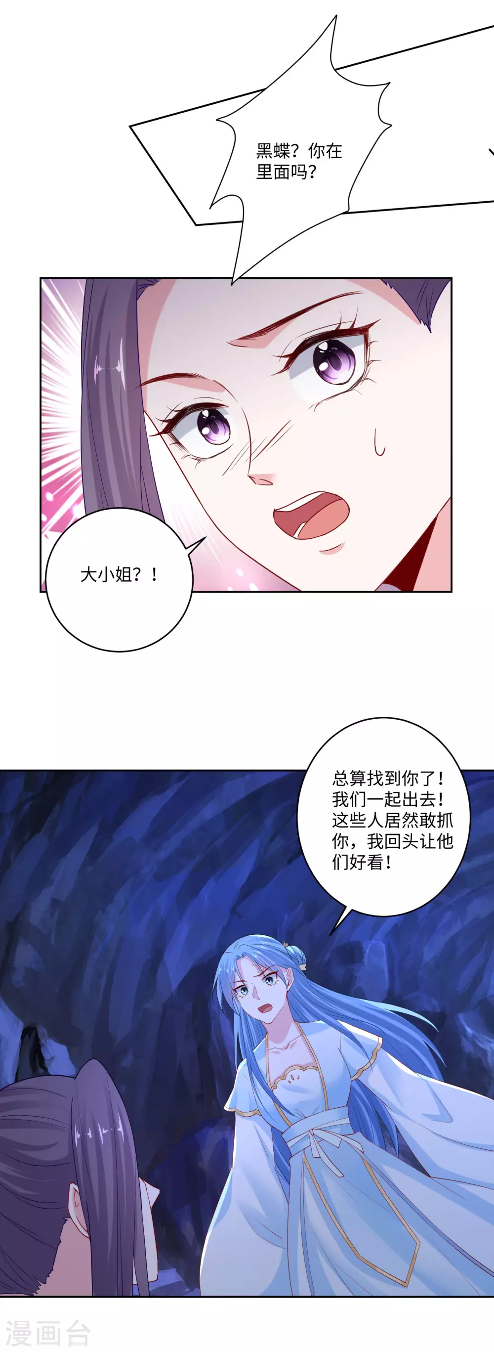 毒医嫡女 - 第185话 秋后算账 - 4