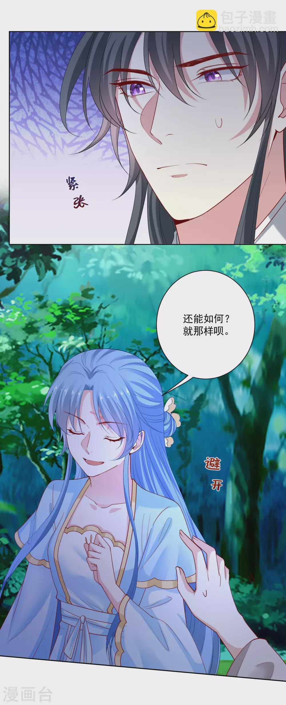 毒医嫡女 - 第187话 断然拒绝 - 1