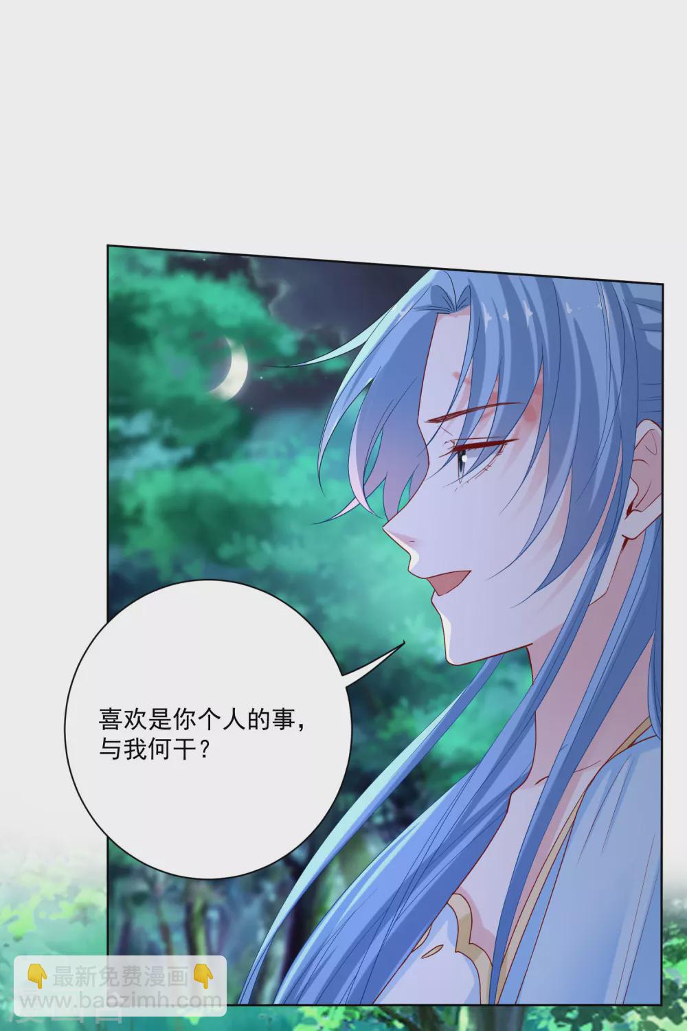 毒医嫡女 - 第187话 断然拒绝 - 3