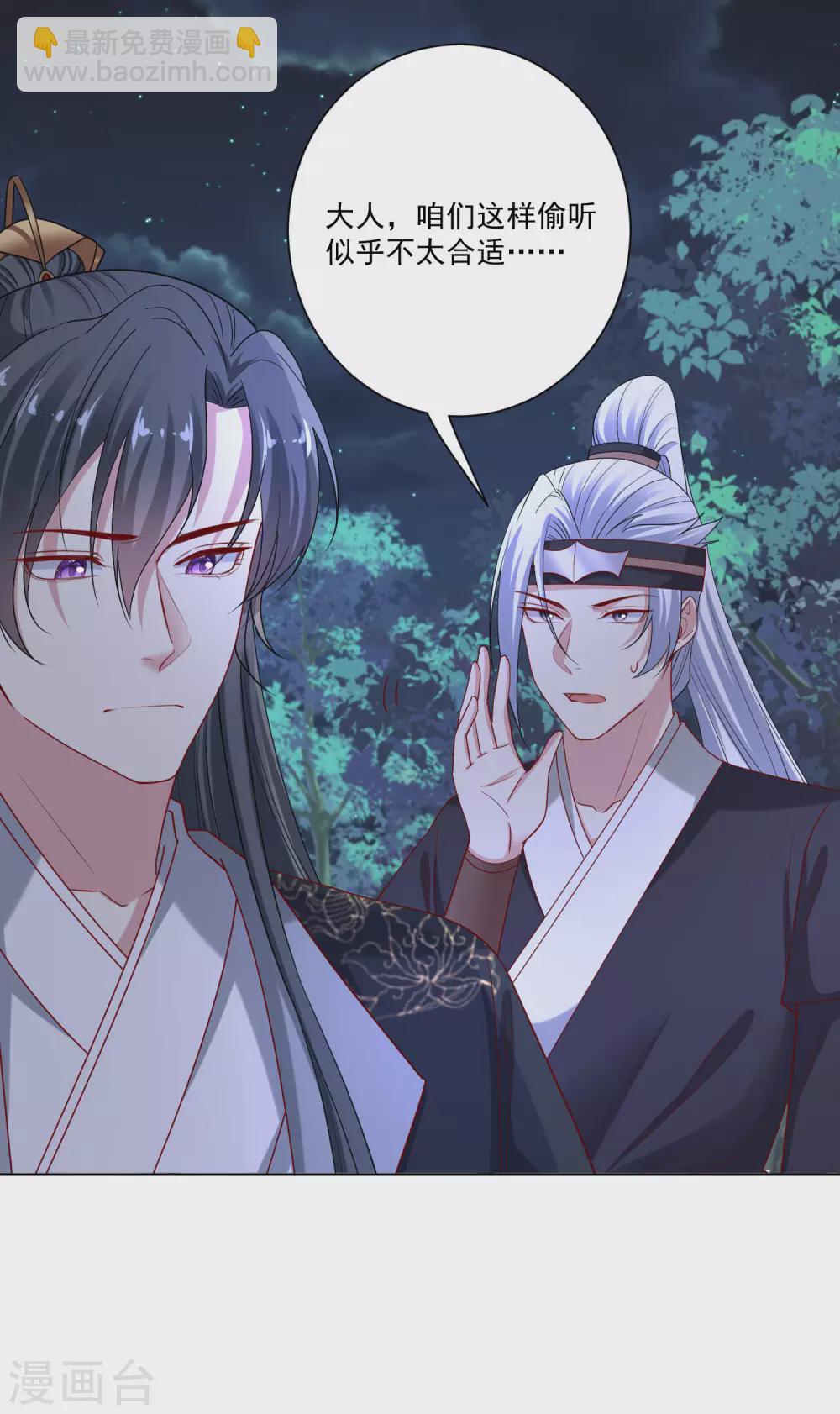 毒医嫡女 - 第187话 断然拒绝 - 2