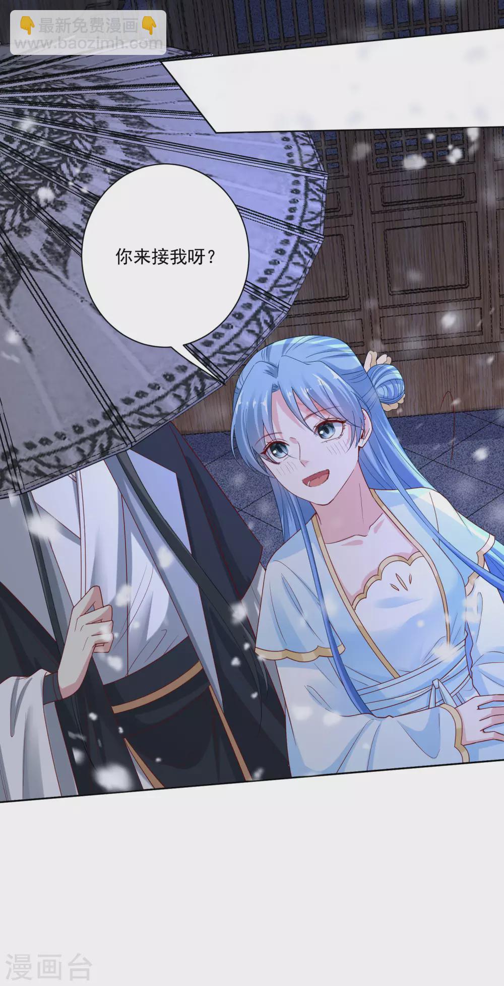 毒医嫡女 - 第187话 断然拒绝 - 4