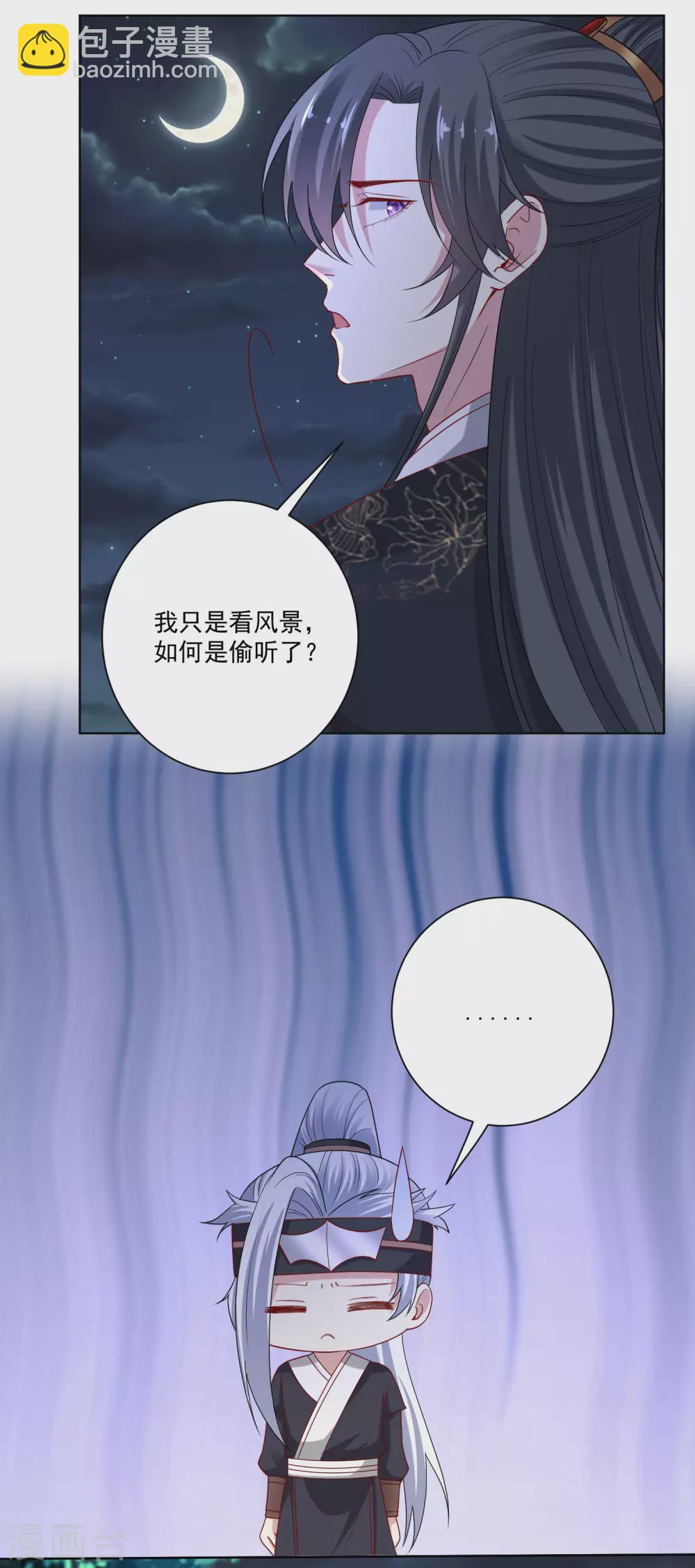 毒医嫡女 - 第187话 断然拒绝 - 3