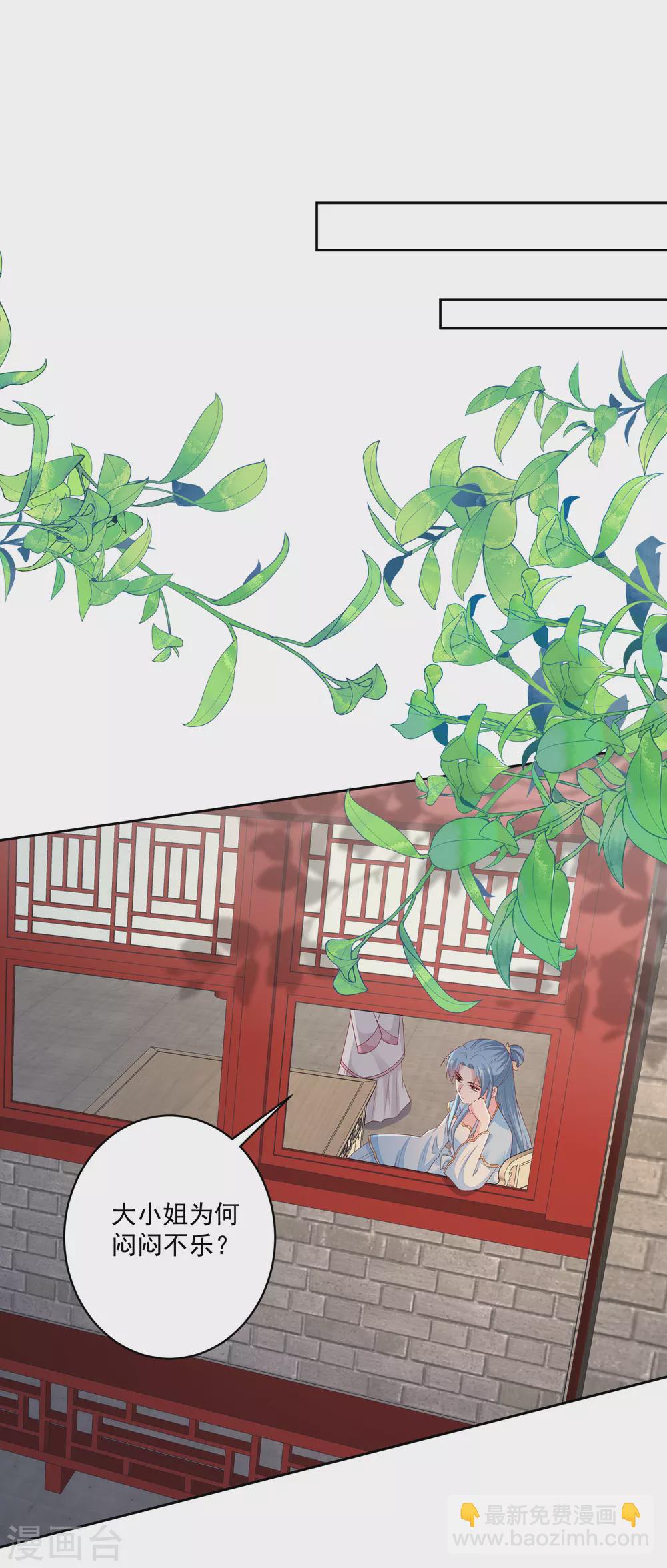 毒医嫡女 - 第191话 大婚当前 - 2