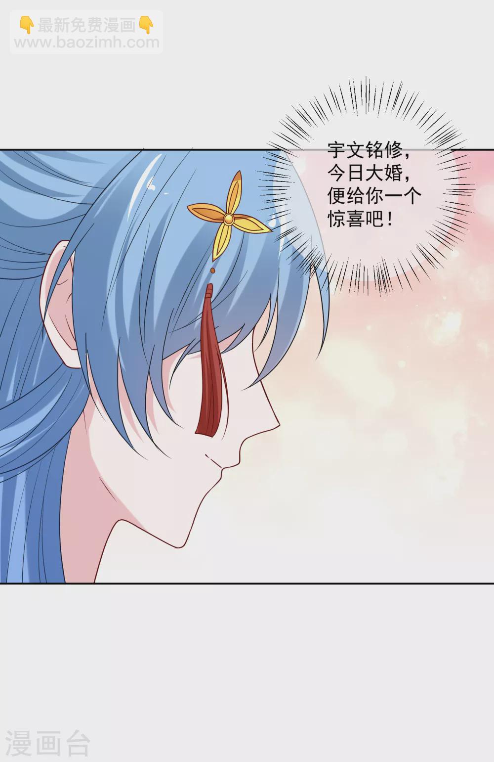 毒医嫡女 - 第191话 大婚当前 - 2