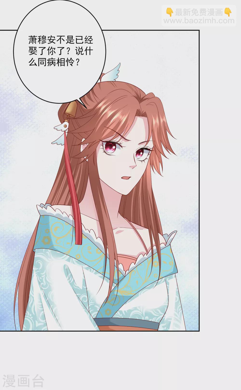 毒医嫡女 - 第191话 大婚当前 - 3