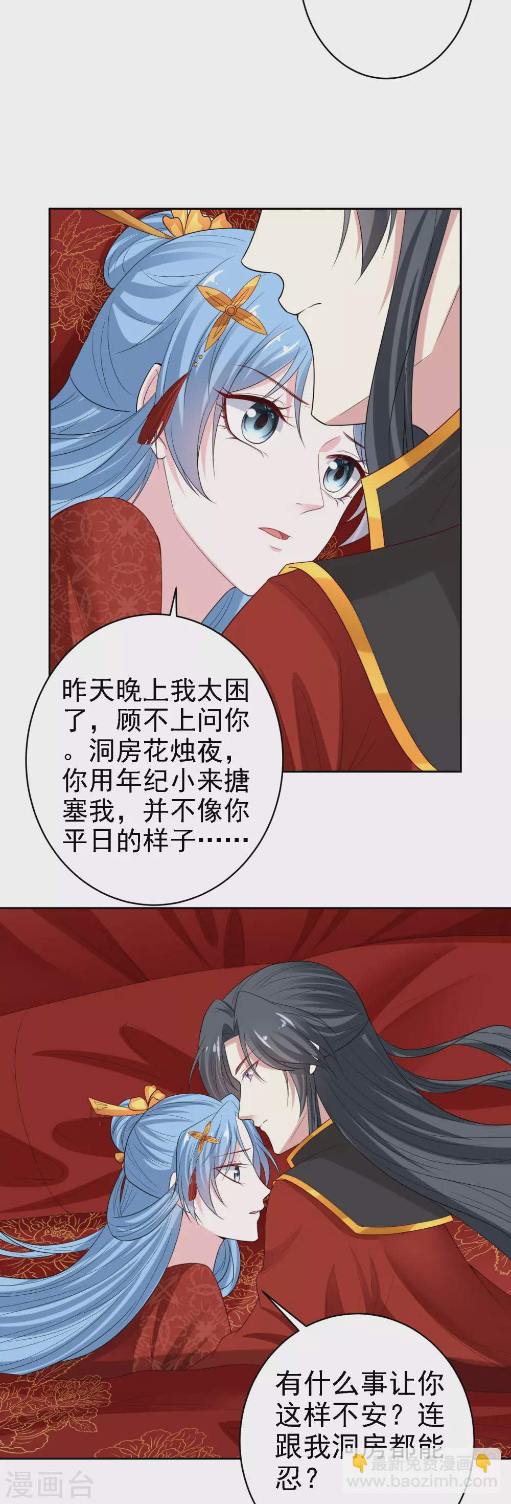 毒医嫡女 - 第197话 宇文铭修不行 - 2