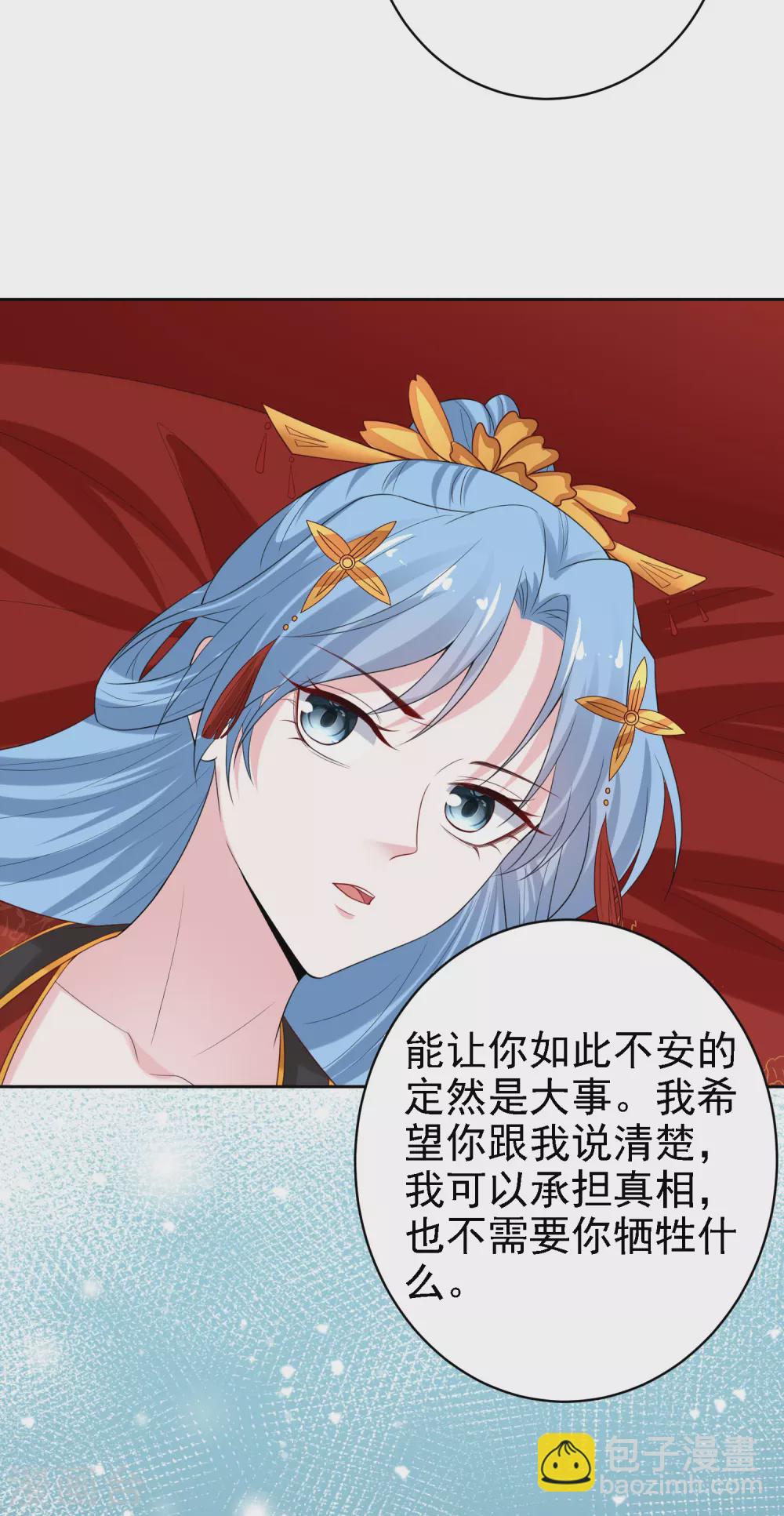 毒医嫡女 - 第197话 宇文铭修不行 - 3