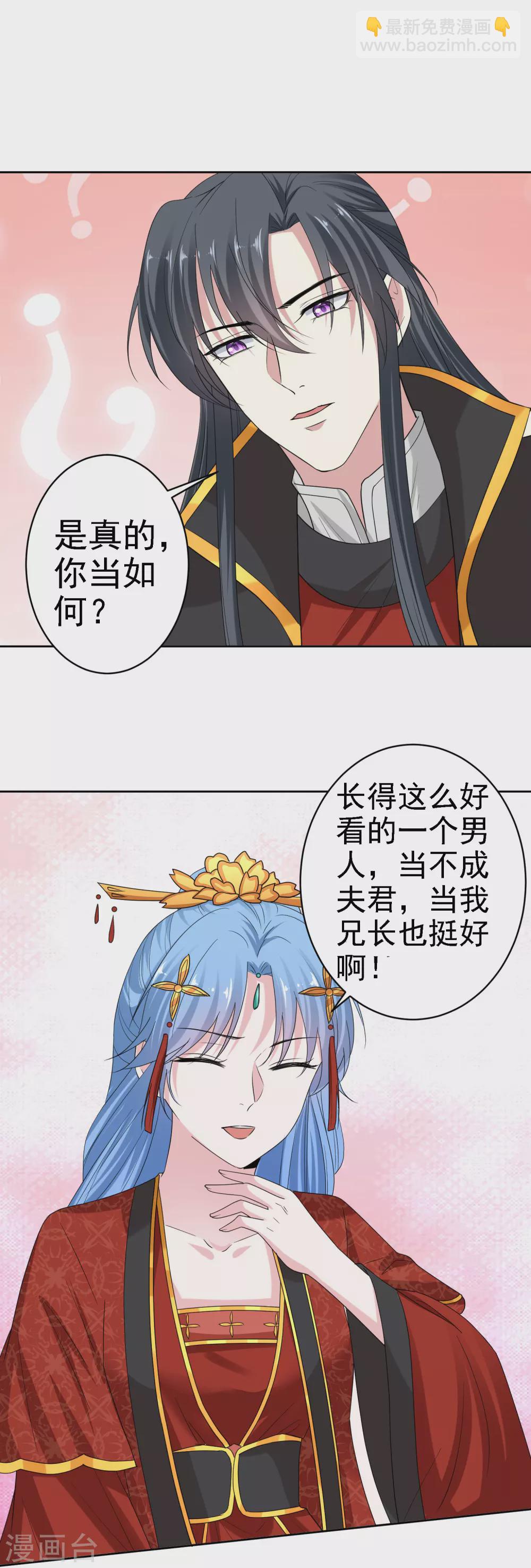 毒医嫡女 - 第197话 宇文铭修不行 - 1