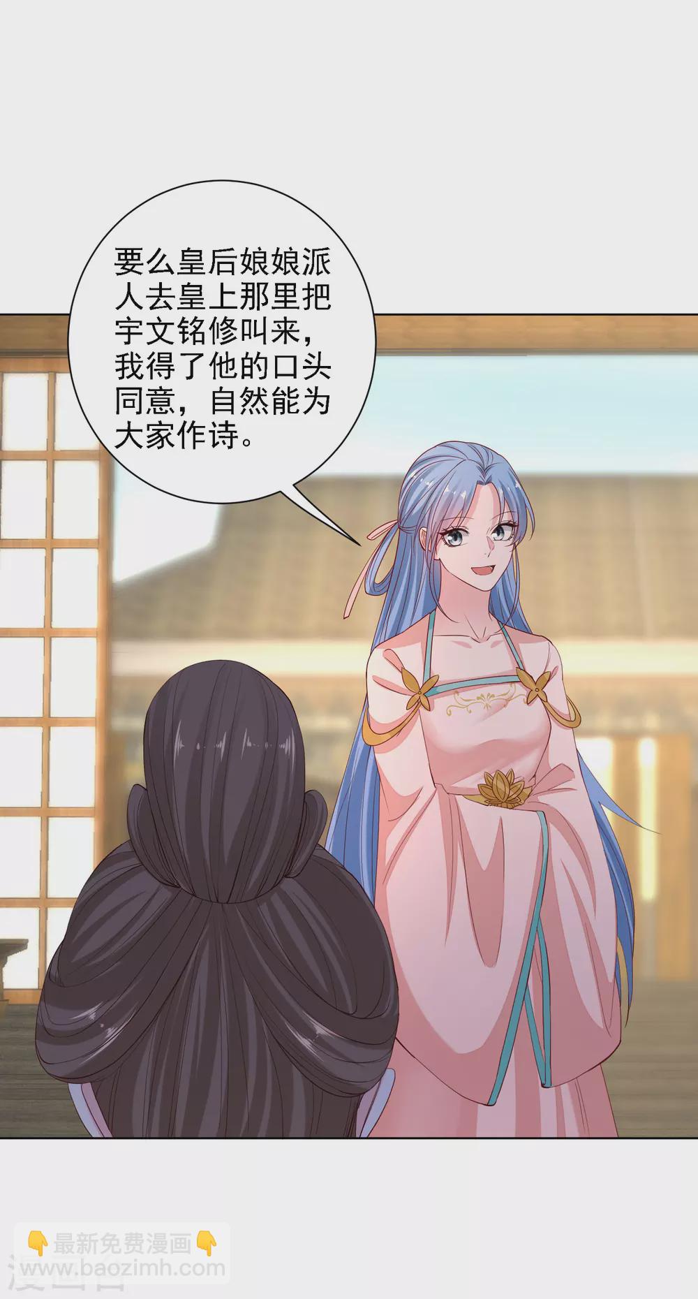 毒医嫡女 - 第199话 入宫 - 2