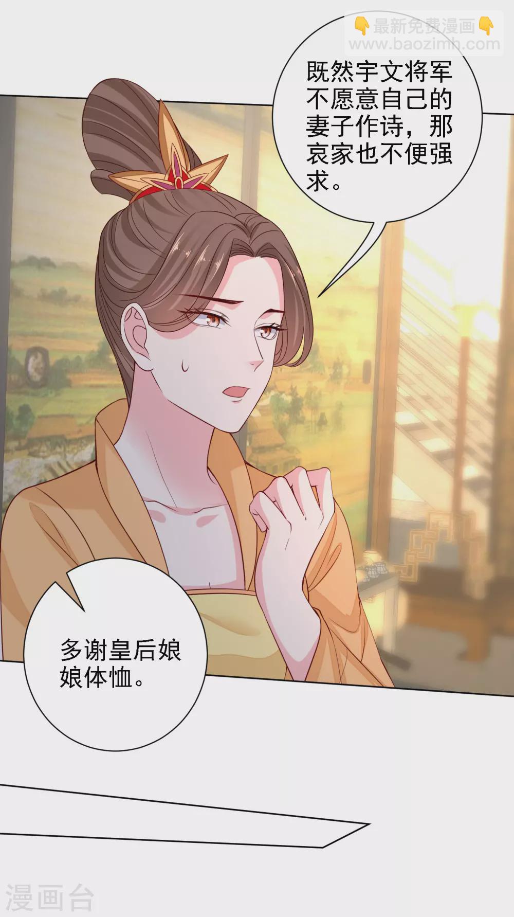 毒医嫡女 - 第199话 入宫 - 3