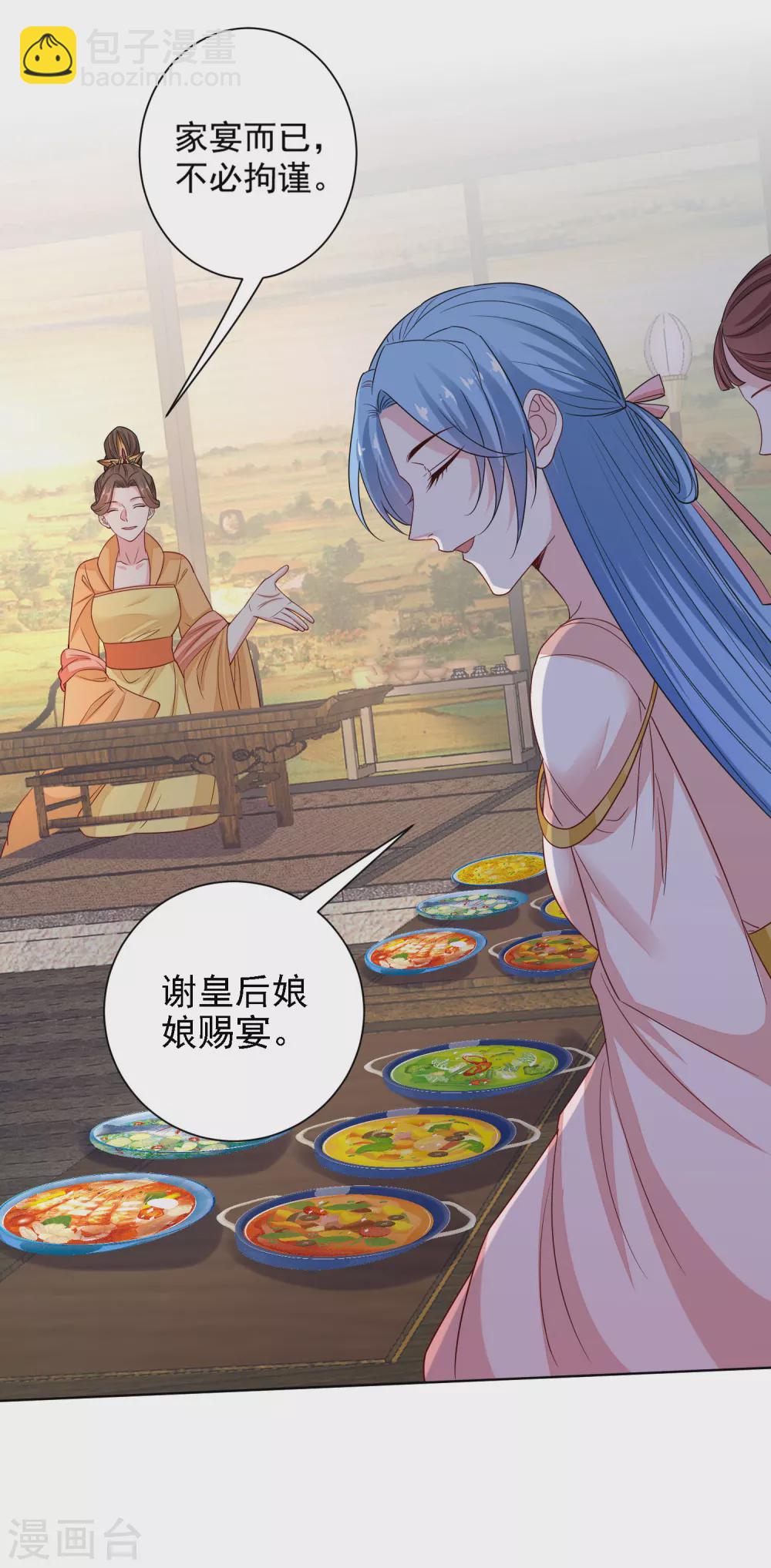 毒医嫡女 - 第199话 入宫 - 4