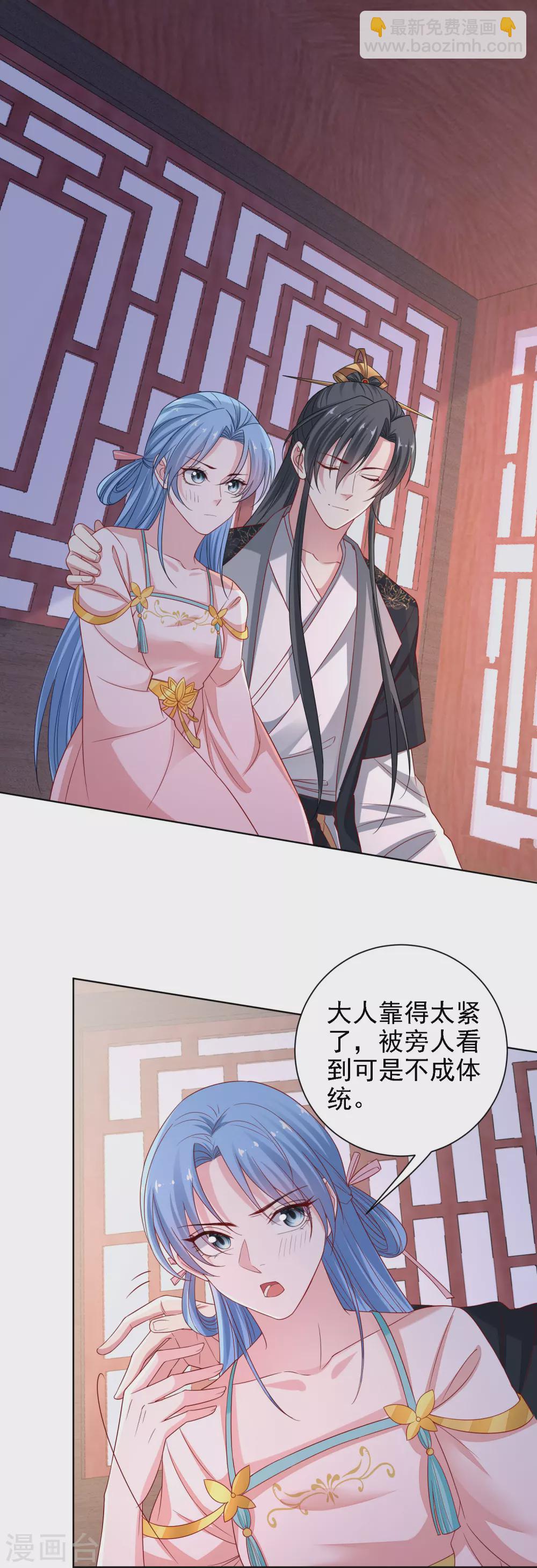 毒医嫡女 - 第199话 入宫 - 2