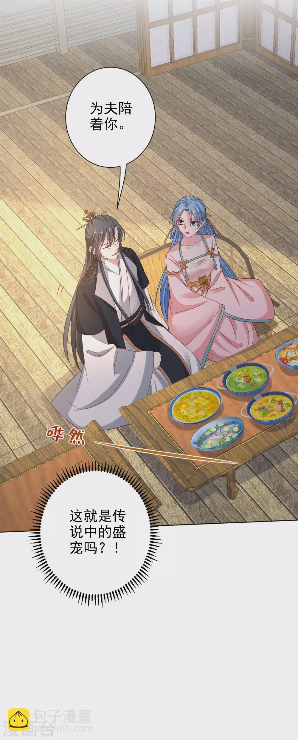 毒医嫡女 - 第199话 入宫 - 2