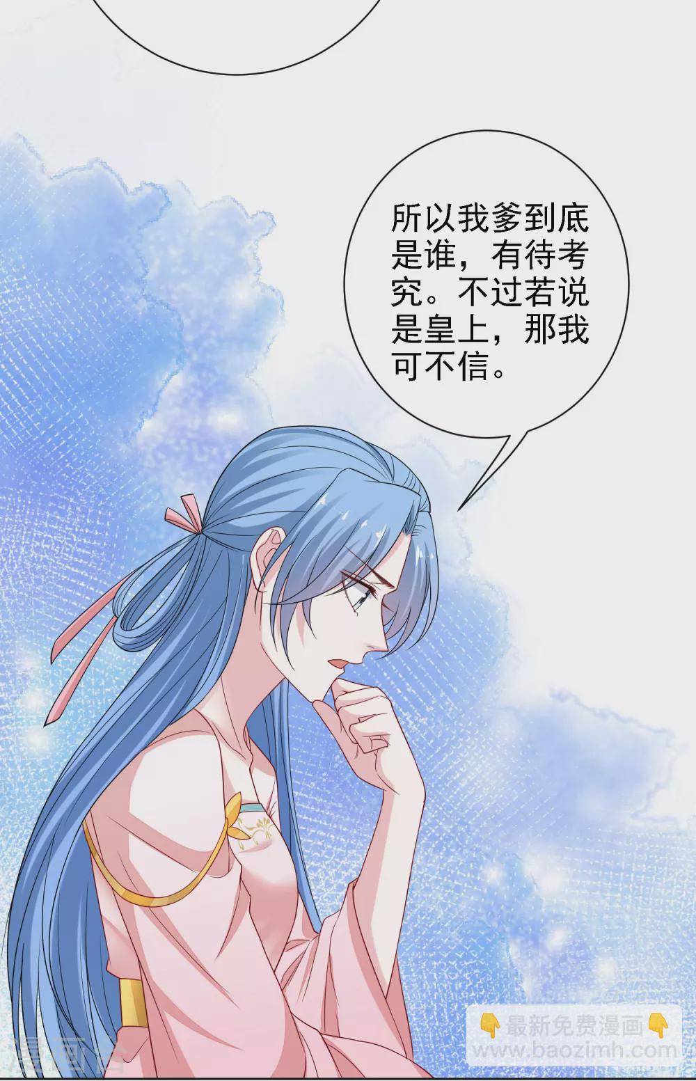 毒医嫡女 - 第199话 入宫 - 5