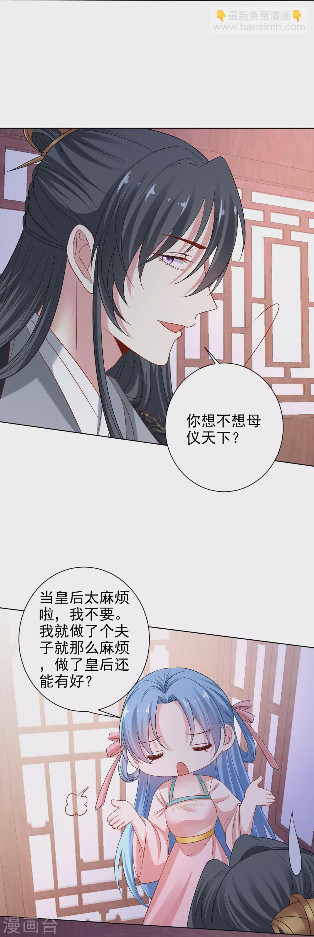 毒医嫡女 - 第199话 入宫 - 3