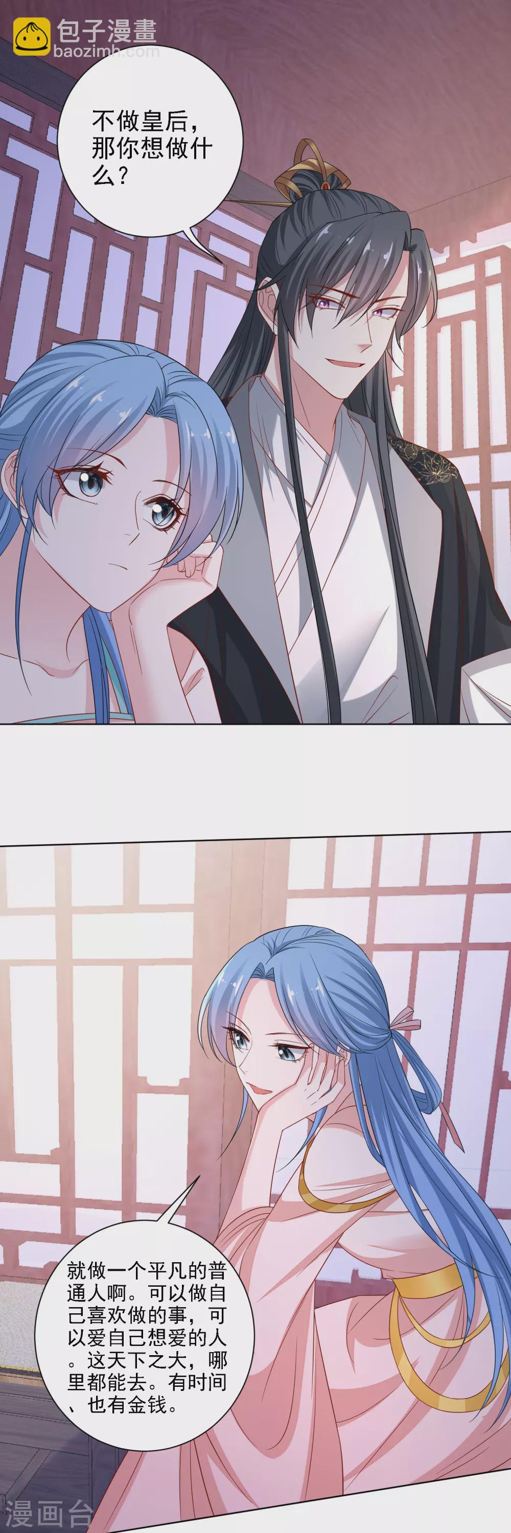 毒医嫡女 - 第199话 入宫 - 4