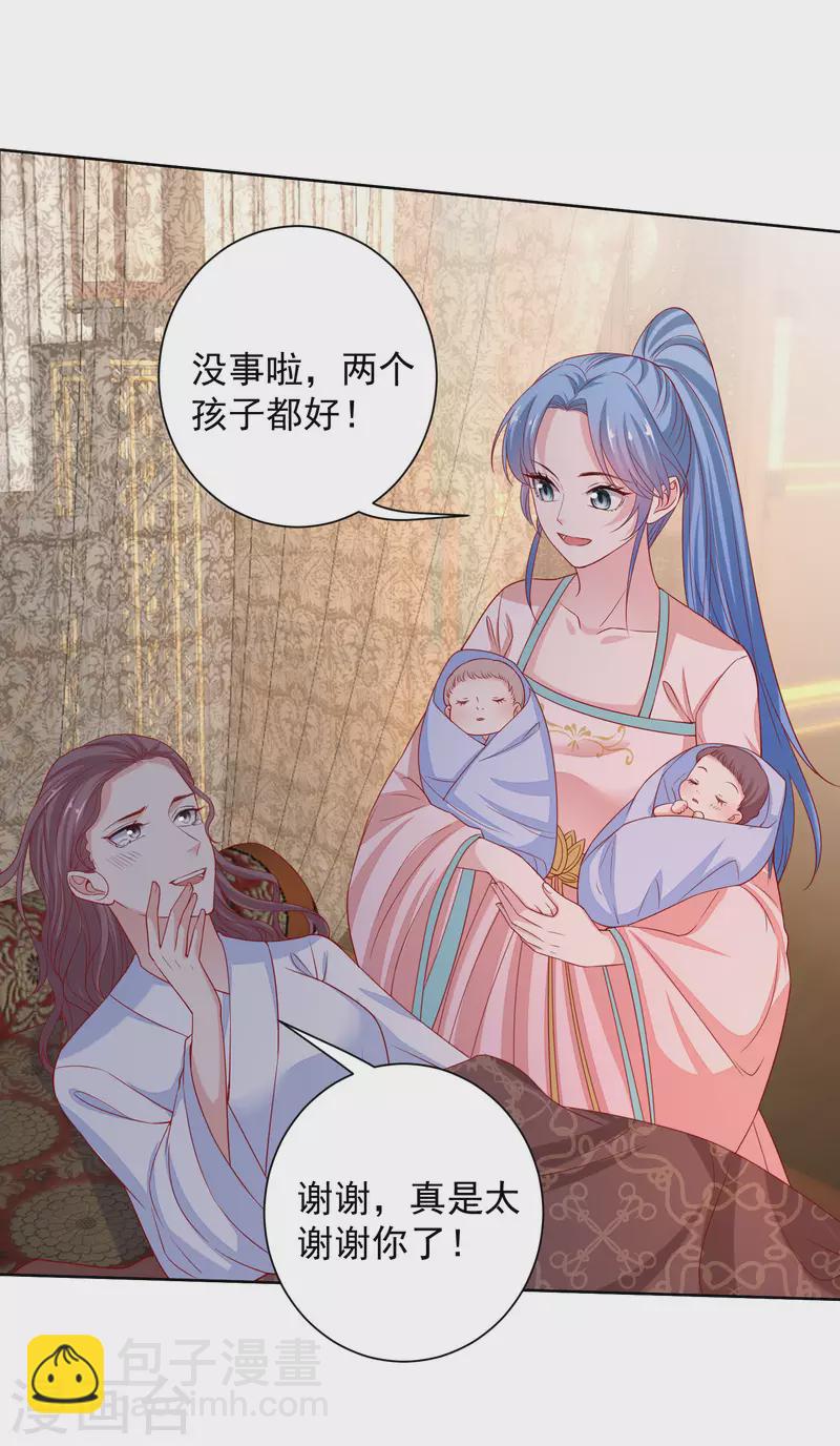 毒医嫡女 - 第201话 剖腹取子 - 3
