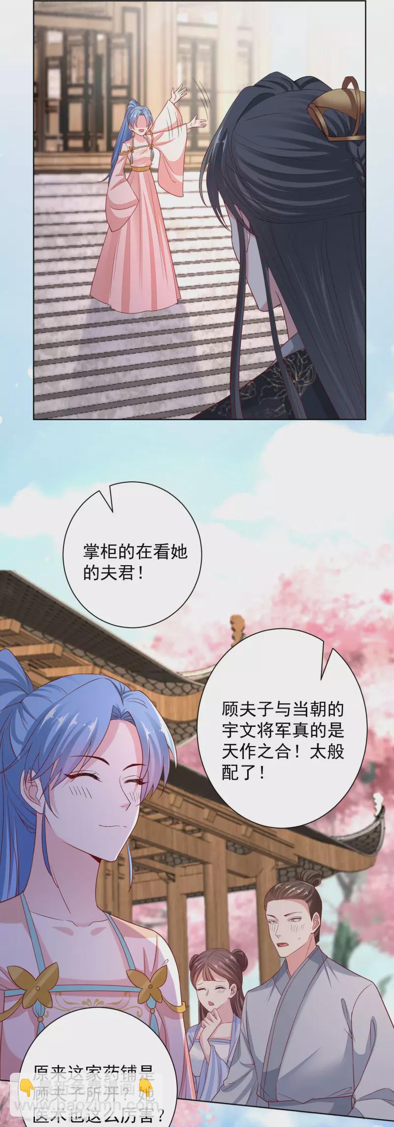 毒醫嫡女 - 第201話 剖腹取子 - 5