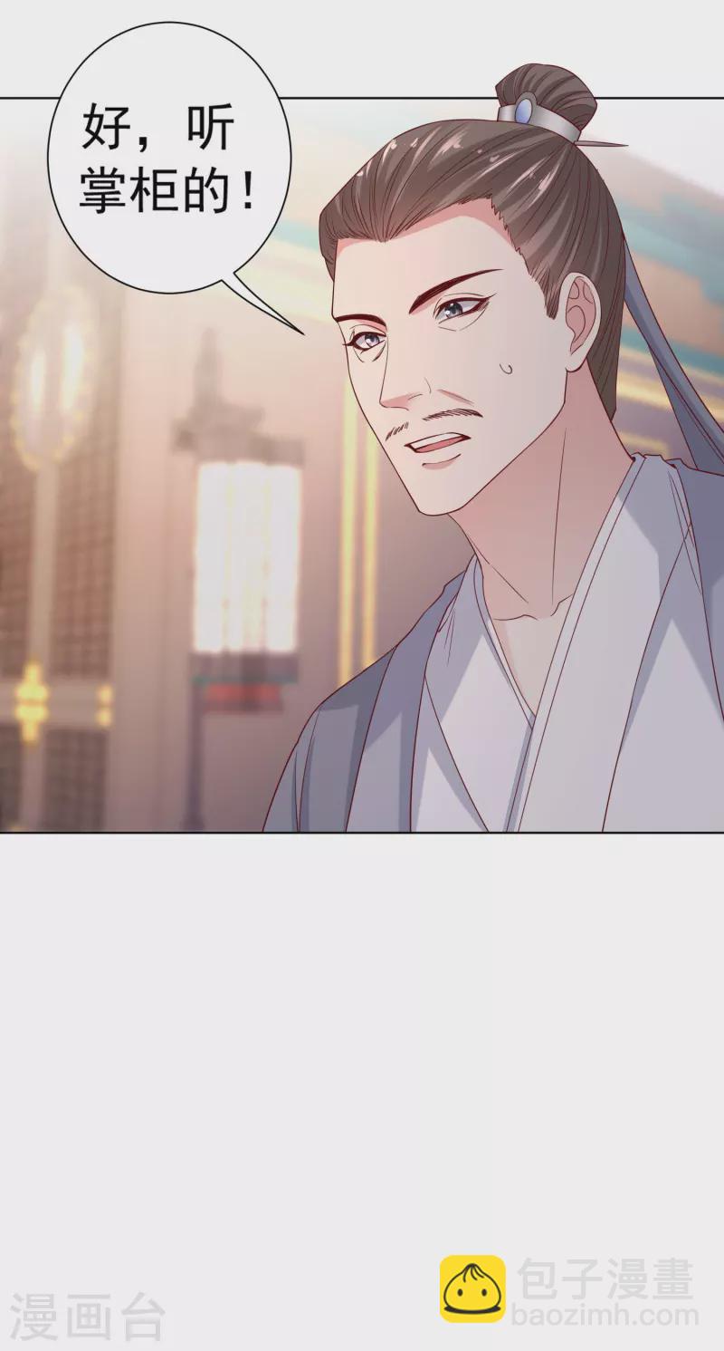 毒医嫡女 - 第201话 剖腹取子 - 2