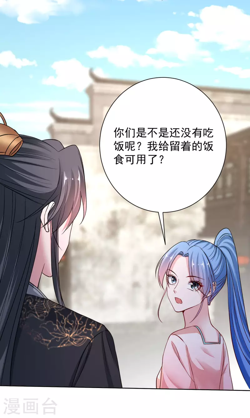 毒医嫡女 - 第203话 把持不住 - 5