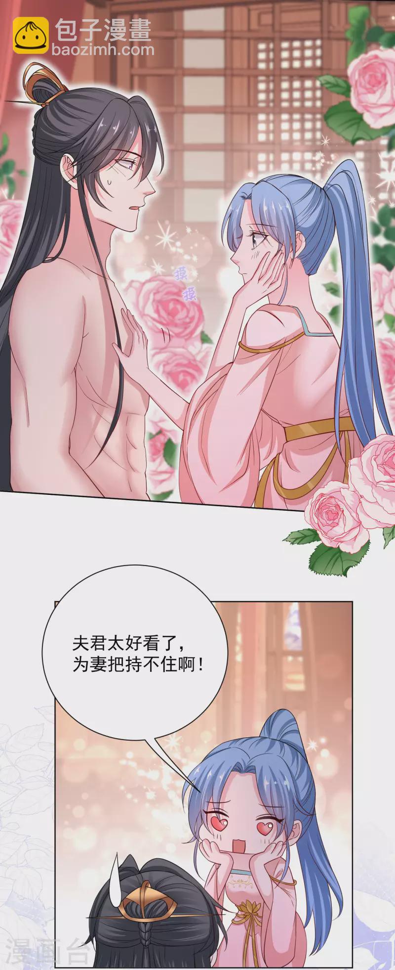 毒医嫡女 - 第203话 把持不住 - 5