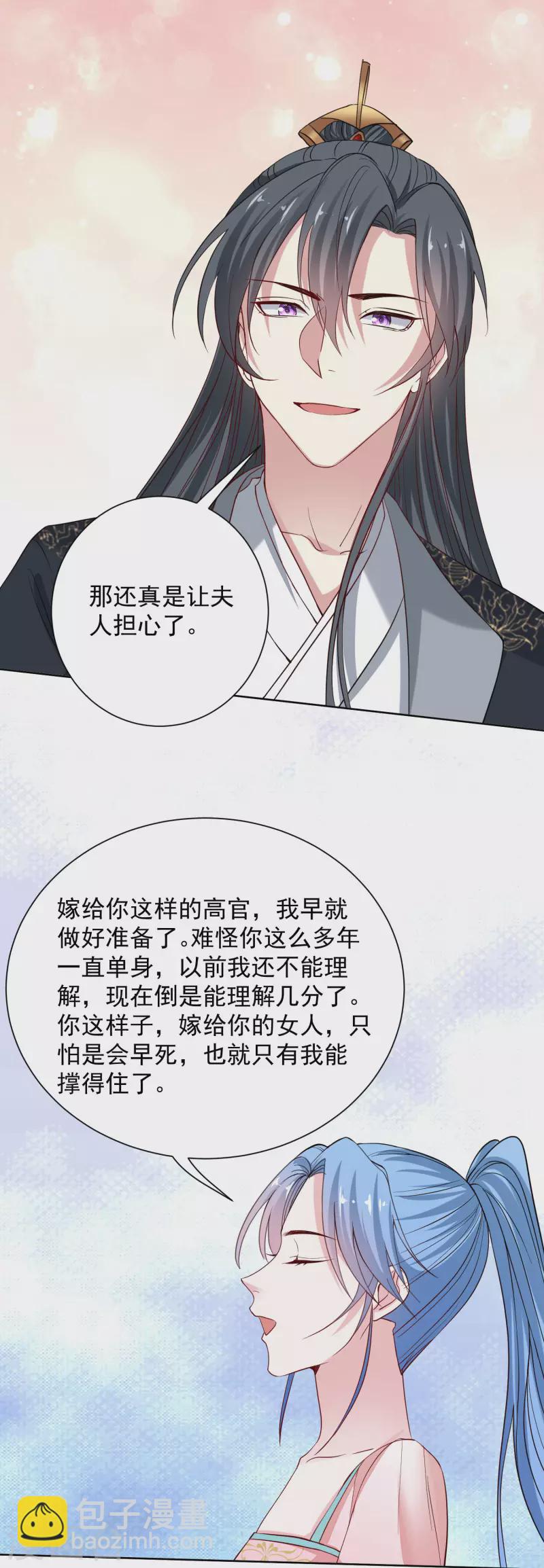 毒医嫡女 - 第203话 把持不住 - 3