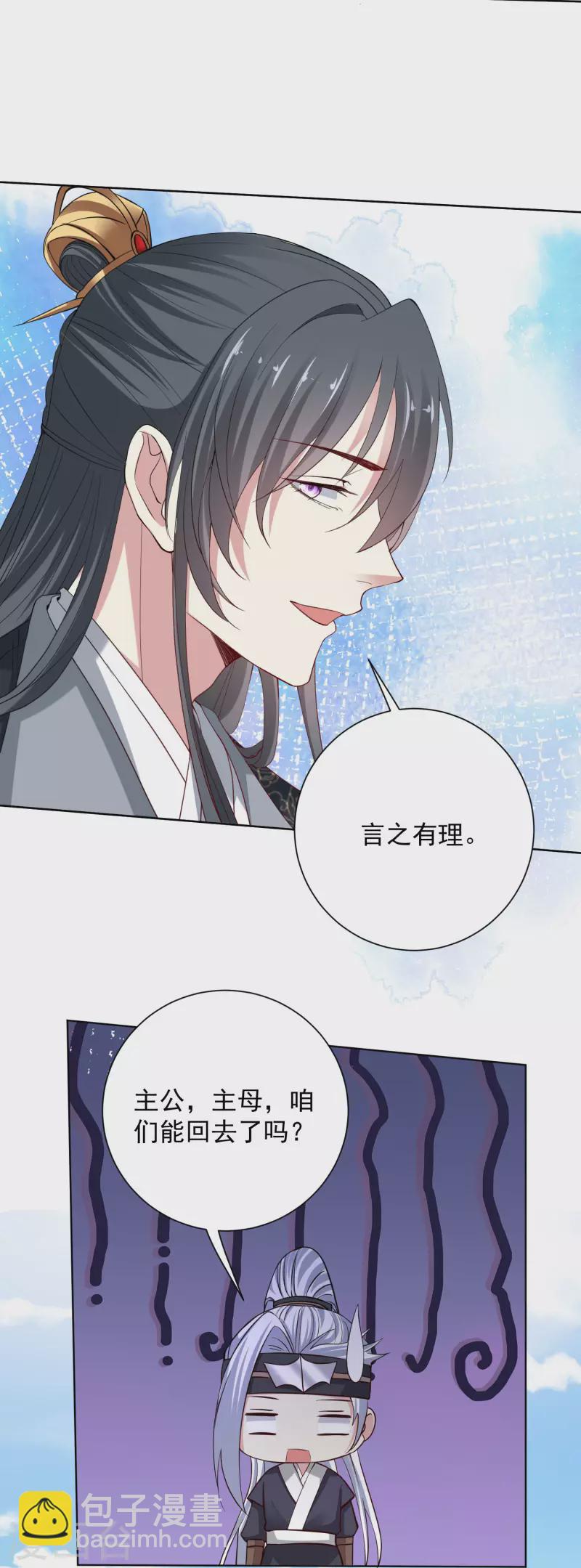 毒医嫡女 - 第203话 把持不住 - 4