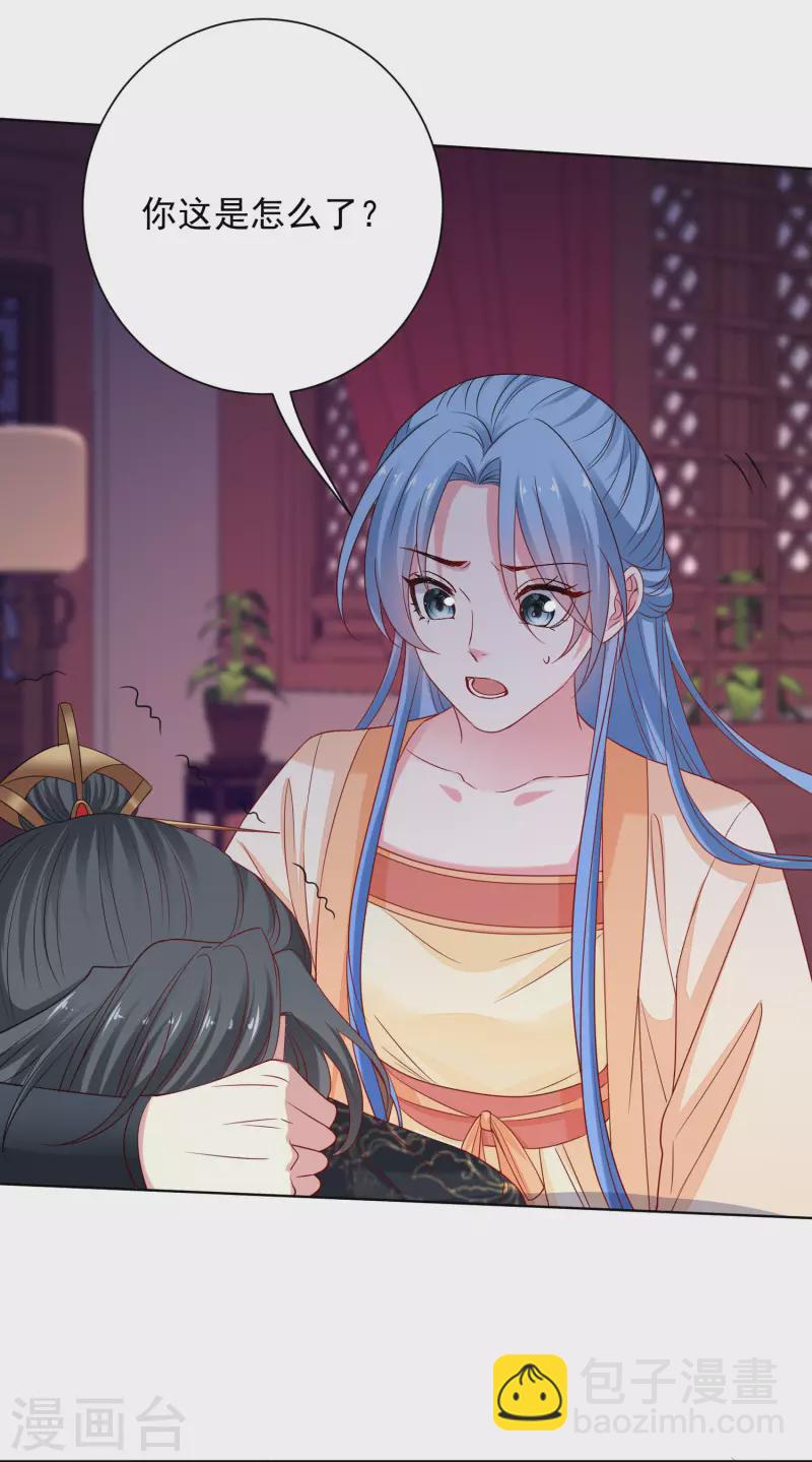 毒医嫡女 - 第207话 旧患突发 - 2