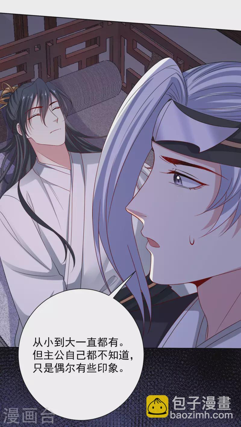 毒医嫡女 - 第207话 旧患突发 - 1