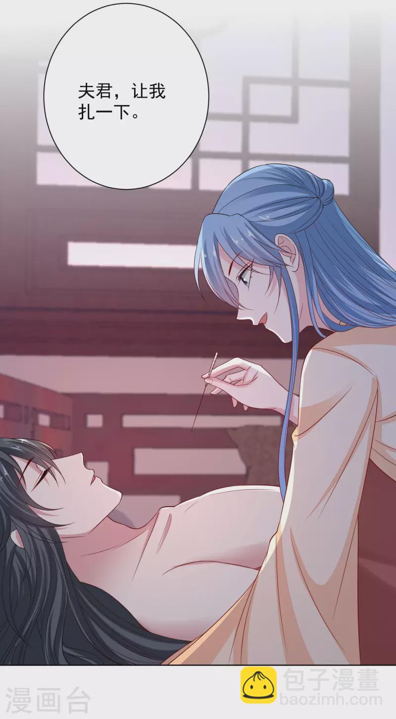 毒医嫡女 - 第207话 旧患突发 - 3