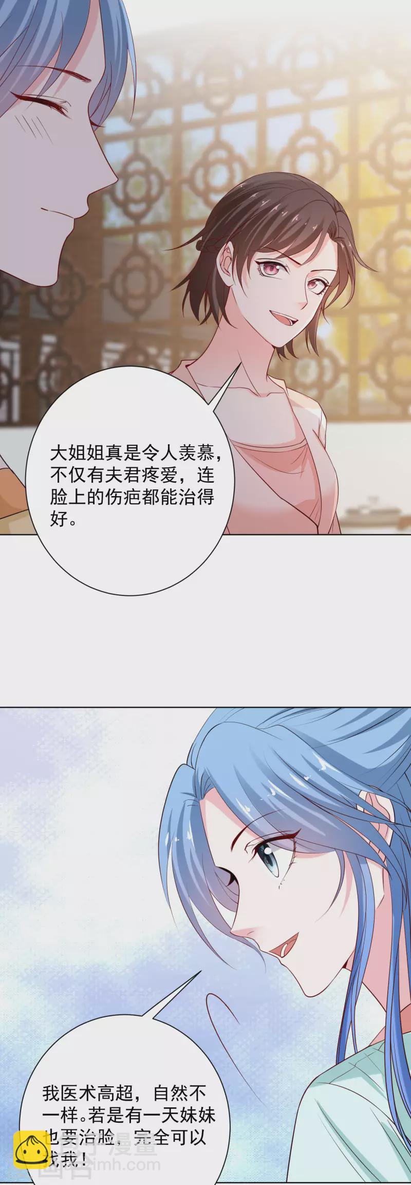 毒医嫡女 - 第209话 修罗场 - 5